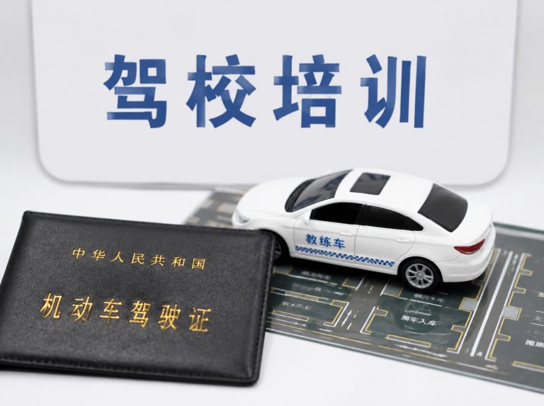 江城区C1手动挡驾驶证培训
